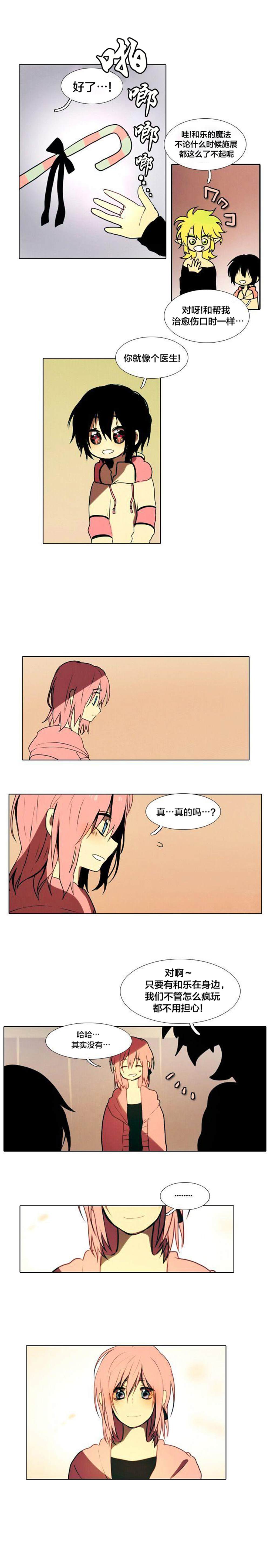 《圣诞日的童话奇遇》漫画最新章节第11话免费下拉式在线观看章节第【4】张图片