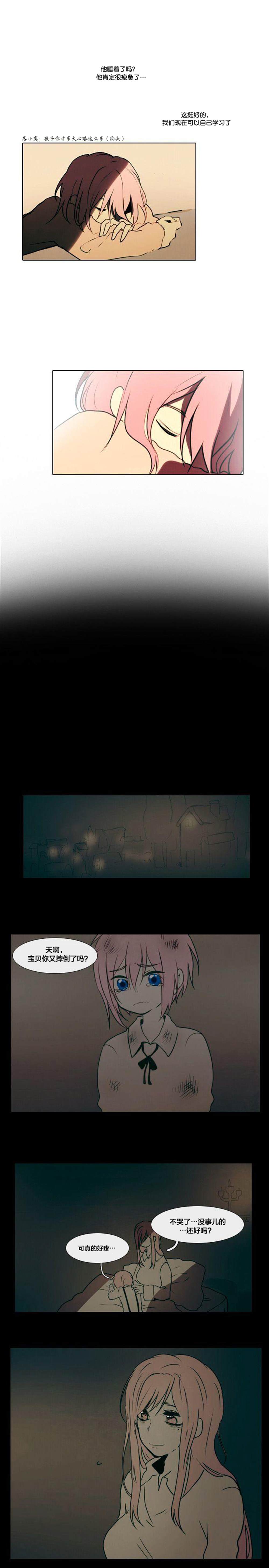 《圣诞日的童话奇遇》漫画最新章节第11话免费下拉式在线观看章节第【7】张图片