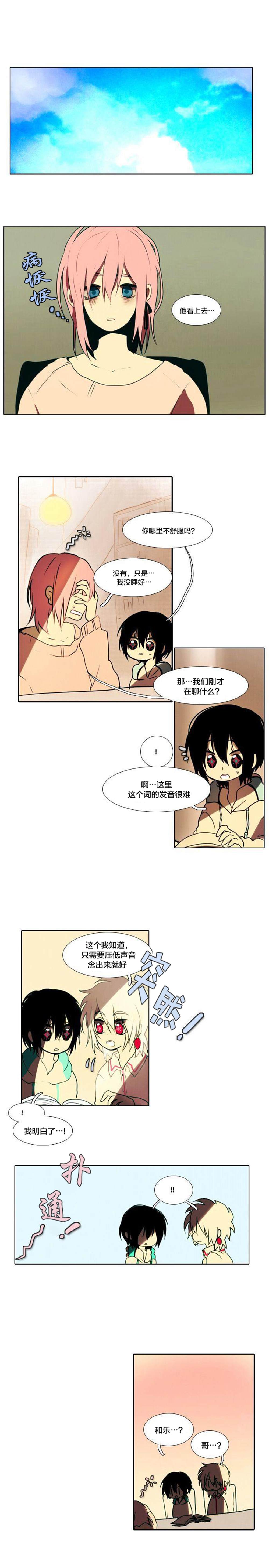 《圣诞日的童话奇遇》漫画最新章节第11话免费下拉式在线观看章节第【6】张图片