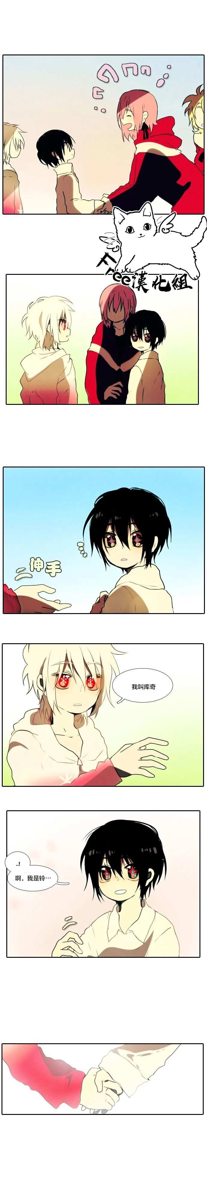 《圣诞日的童话奇遇》漫画最新章节第6话免费下拉式在线观看章节第【1】张图片