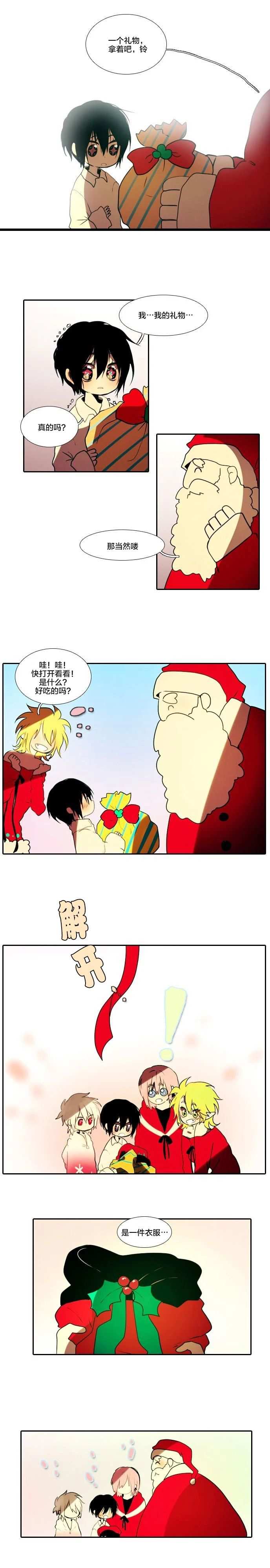 《圣诞日的童话奇遇》漫画最新章节第6话免费下拉式在线观看章节第【3】张图片
