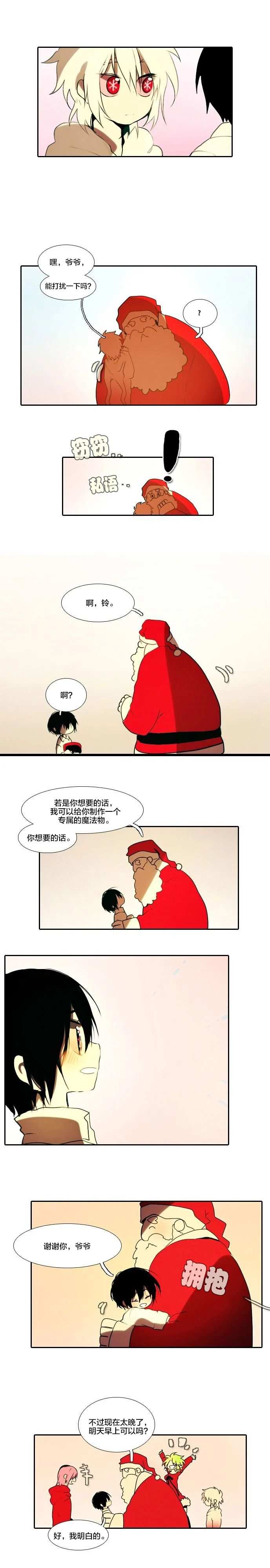 《圣诞日的童话奇遇》漫画最新章节第6话免费下拉式在线观看章节第【4】张图片