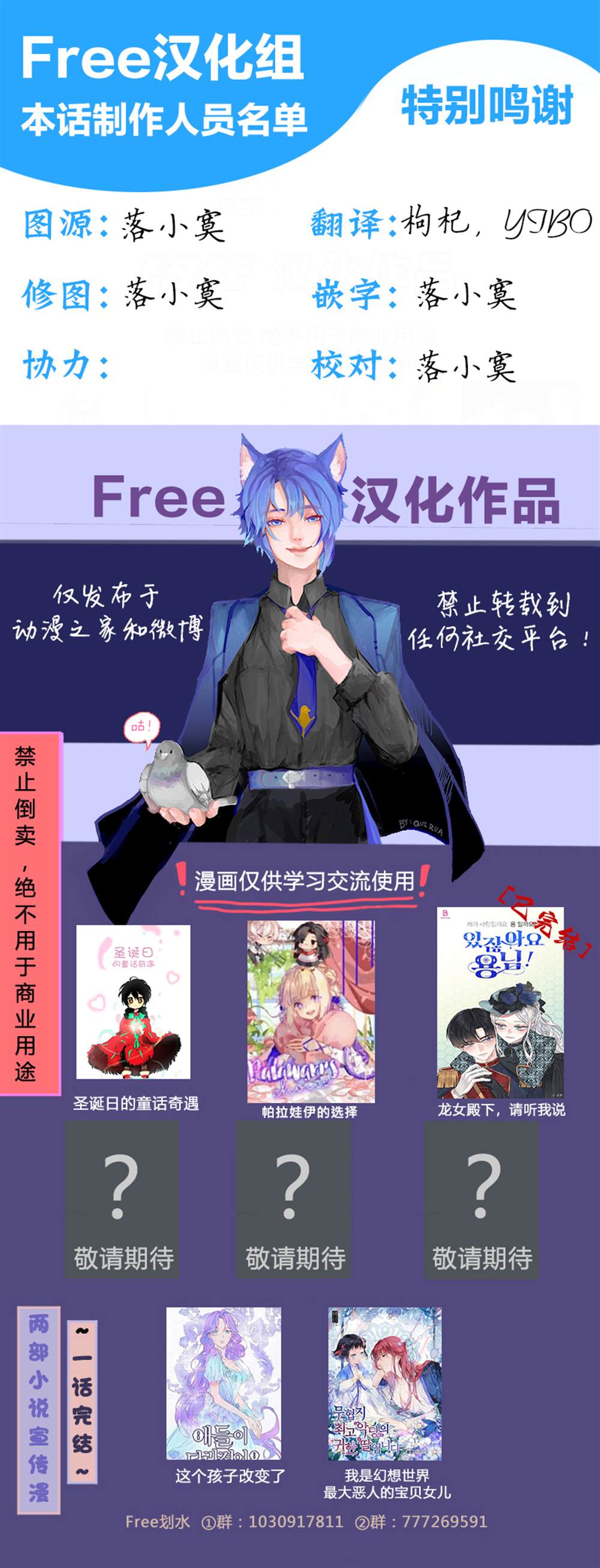 《圣诞日的童话奇遇》漫画最新章节第11话免费下拉式在线观看章节第【9】张图片