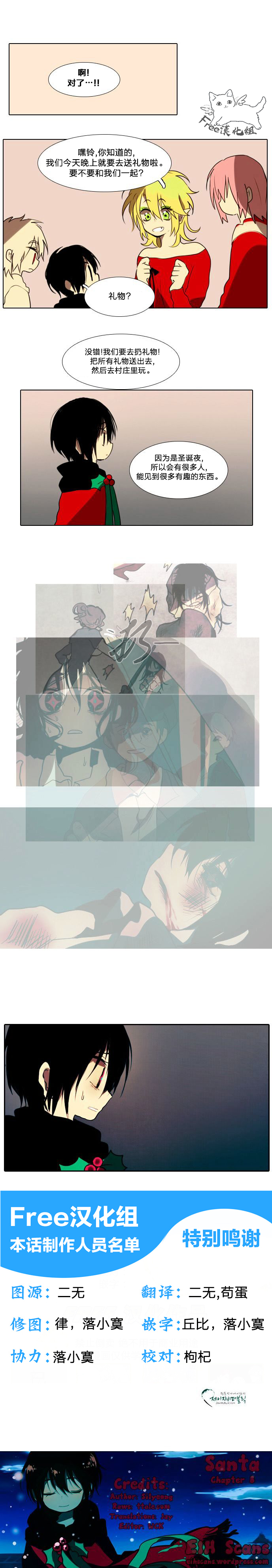 《圣诞日的童话奇遇》漫画最新章节第9话免费下拉式在线观看章节第【7】张图片