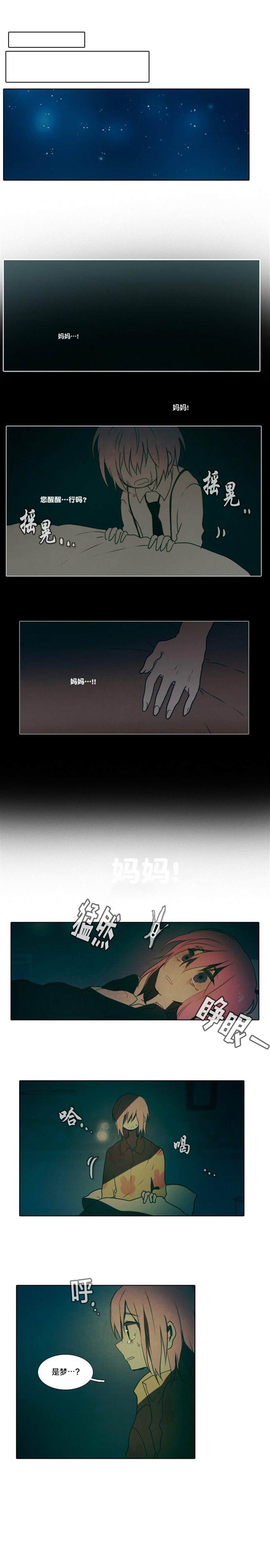 《圣诞日的童话奇遇》漫画最新章节第11话免费下拉式在线观看章节第【5】张图片