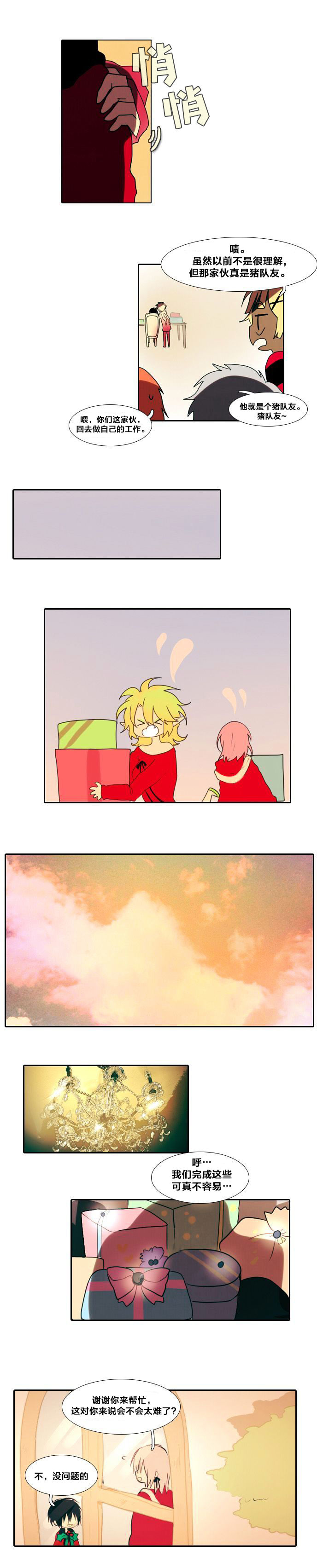 《圣诞日的童话奇遇》漫画最新章节第9话免费下拉式在线观看章节第【6】张图片