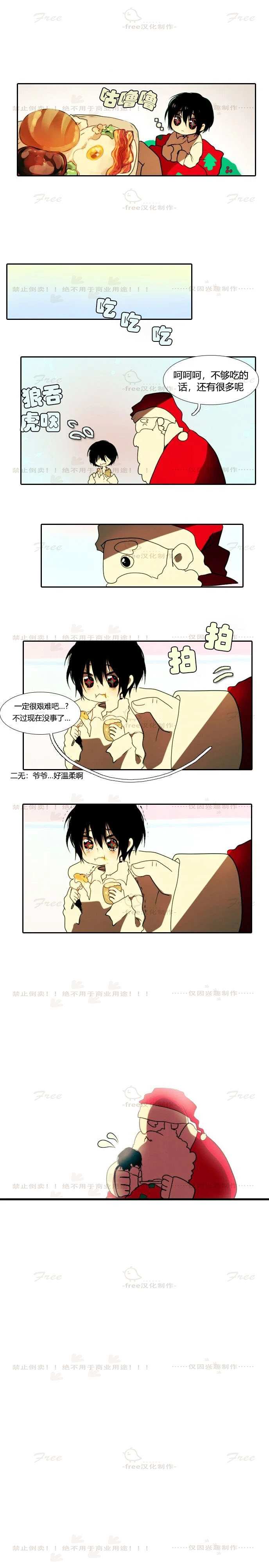 《圣诞日的童话奇遇》漫画最新章节第3话免费下拉式在线观看章节第【6】张图片