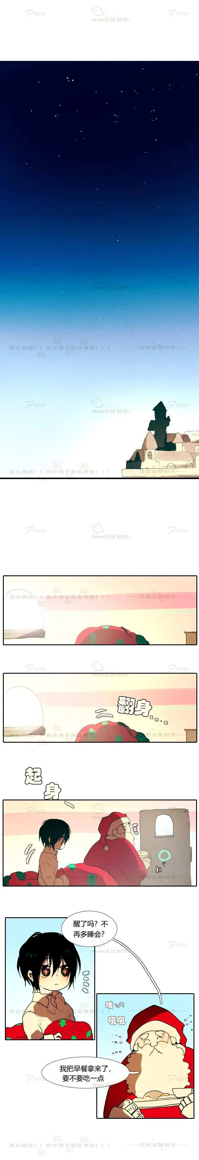 《圣诞日的童话奇遇》漫画最新章节第3话免费下拉式在线观看章节第【5】张图片