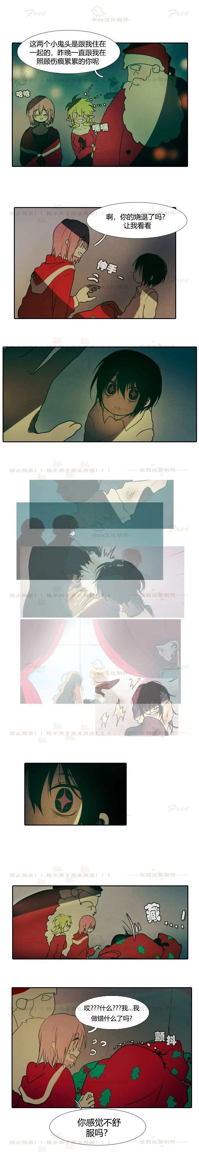 《圣诞日的童话奇遇》漫画最新章节第3话免费下拉式在线观看章节第【2】张图片