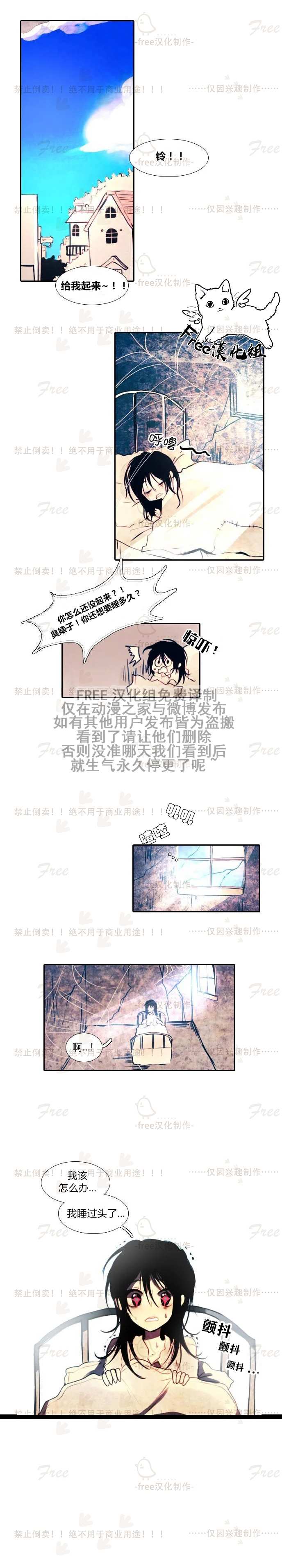 《圣诞日的童话奇遇》漫画最新章节第1话免费下拉式在线观看章节第【2】张图片