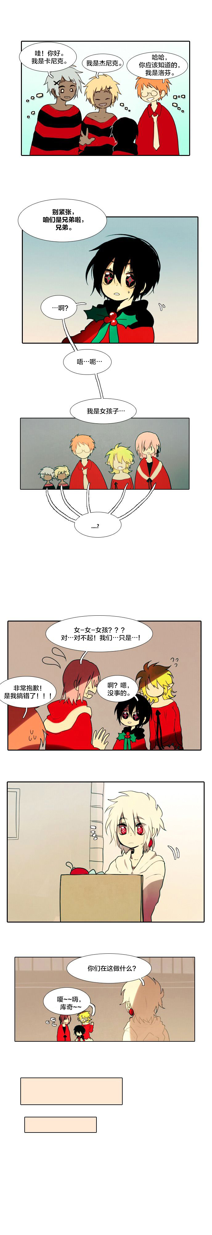 《圣诞日的童话奇遇》漫画最新章节第9话免费下拉式在线观看章节第【4】张图片