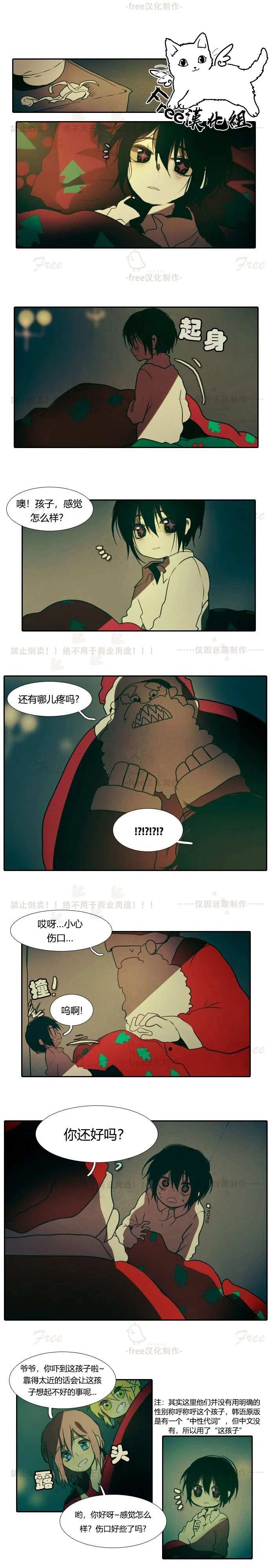 《圣诞日的童话奇遇》漫画最新章节第3话免费下拉式在线观看章节第【1】张图片