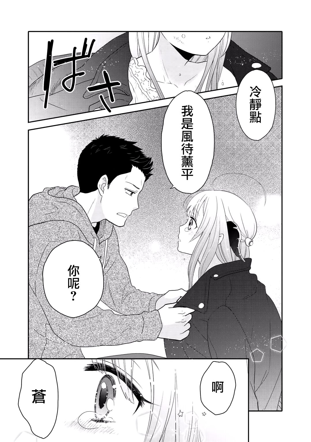 《回家路上捡到的老婆闺女、居然是龙》漫画最新章节第1话免费下拉式在线观看章节第【10】张图片