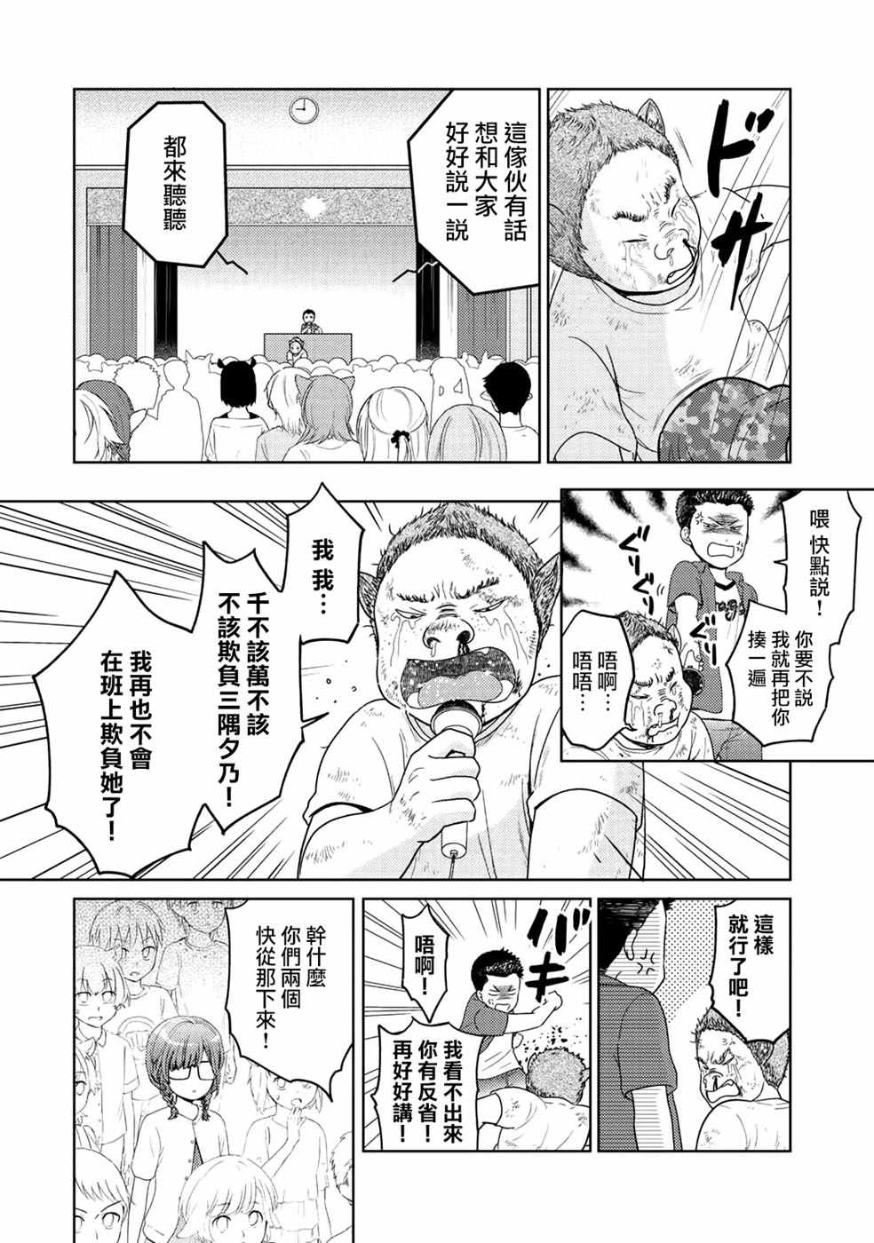 《回家路上捡到的老婆闺女、居然是龙》漫画最新章节捡到的老婆闺女 番外篇免费下拉式在线观看章节第【6】张图片