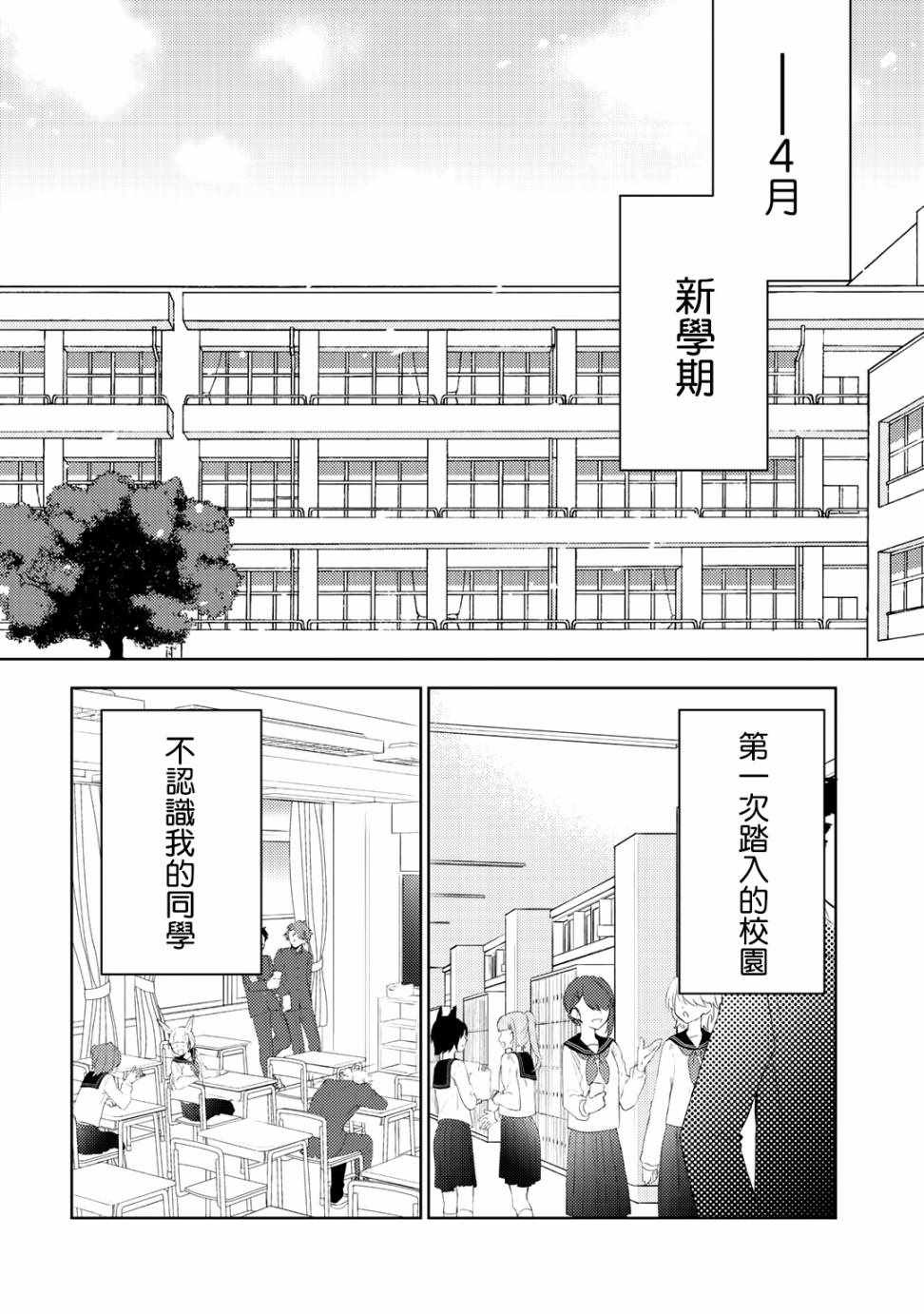 《回家路上捡到的老婆闺女、居然是龙》漫画最新章节捡到的老婆闺女 10上集免费下拉式在线观看章节第【2】张图片