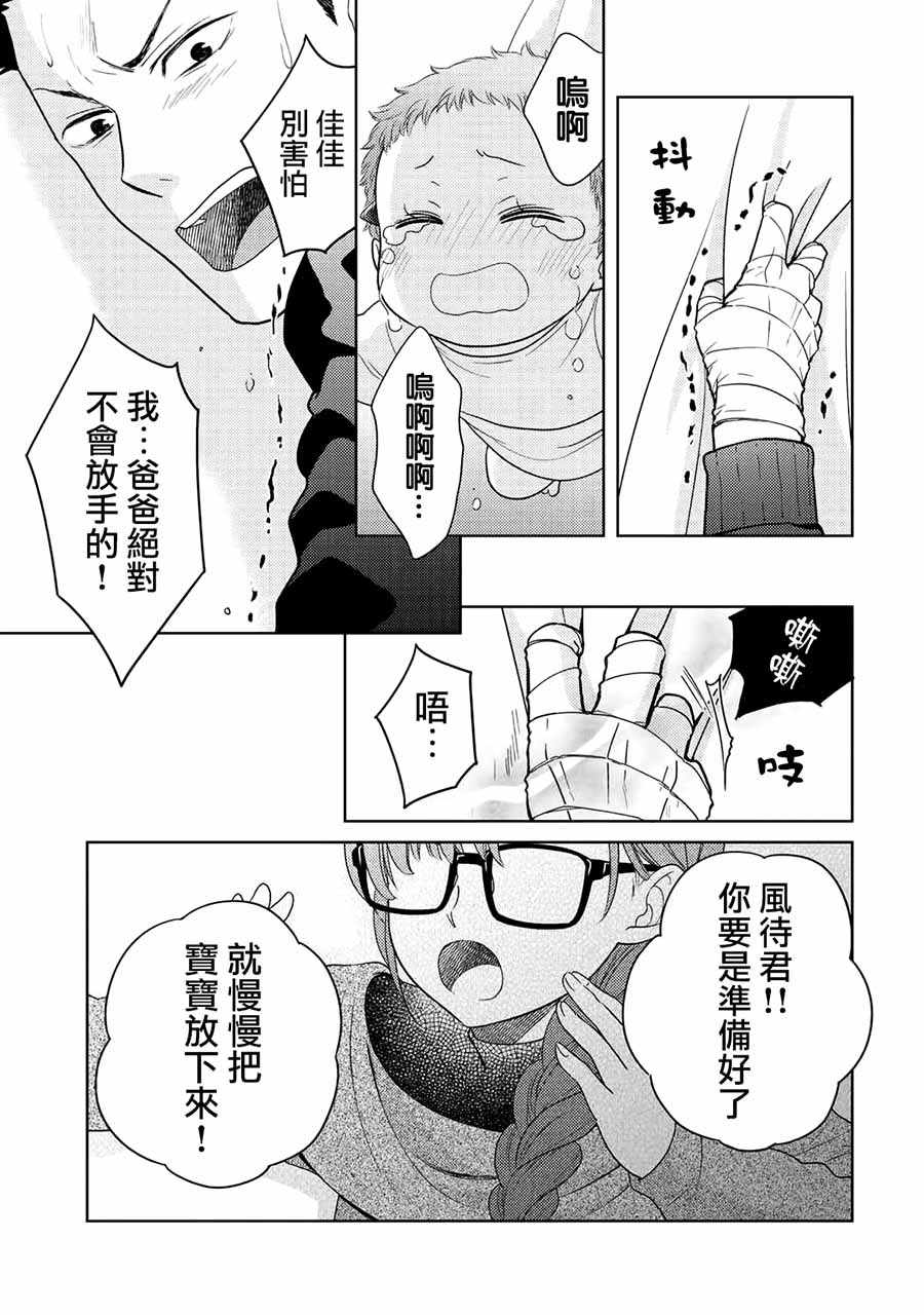 《回家路上捡到的老婆闺女、居然是龙》漫画最新章节第5话免费下拉式在线观看章节第【23】张图片