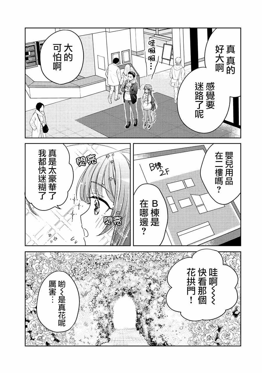 《回家路上捡到的老婆闺女、居然是龙》漫画最新章节第5话免费下拉式在线观看章节第【3】张图片