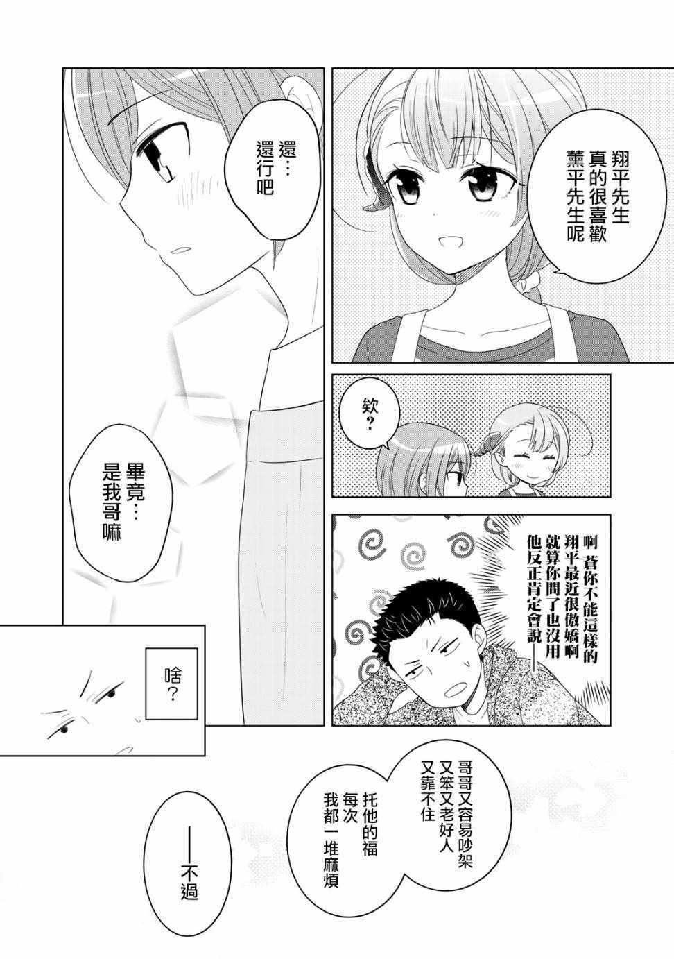 《回家路上捡到的老婆闺女、居然是龙》漫画最新章节第8话免费下拉式在线观看章节第【22】张图片