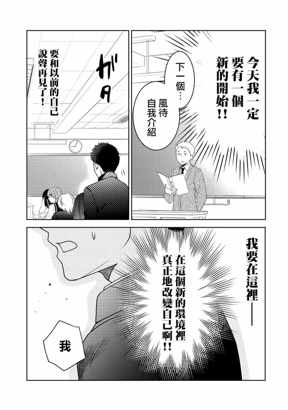 《回家路上捡到的老婆闺女、居然是龙》漫画最新章节捡到的老婆闺女 10上集免费下拉式在线观看章节第【3】张图片