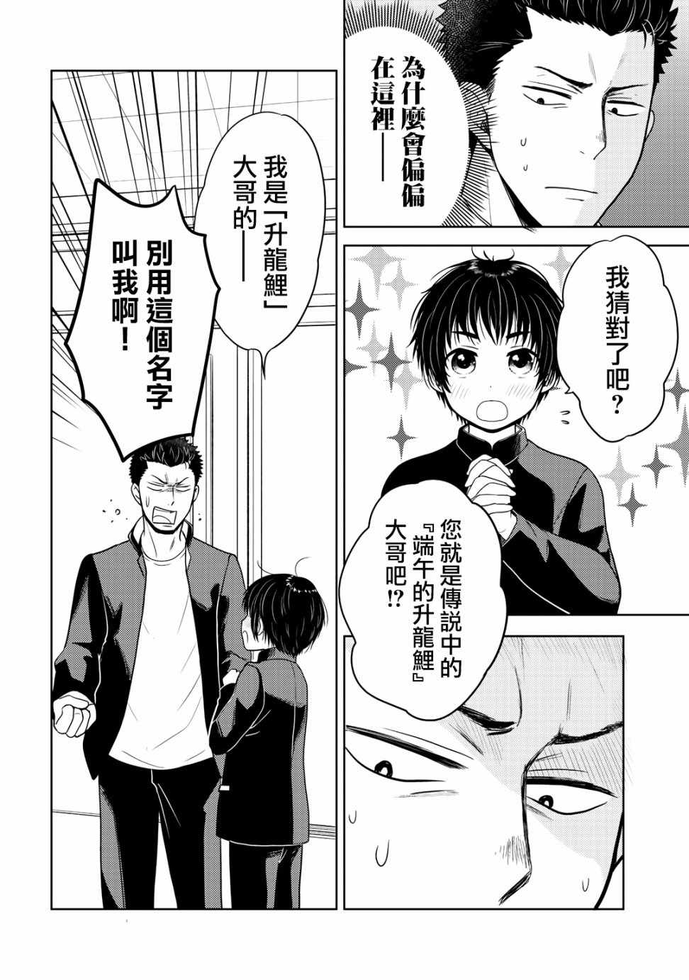 《回家路上捡到的老婆闺女、居然是龙》漫画最新章节捡到的老婆闺女 10下集免费下拉式在线观看章节第【10】张图片