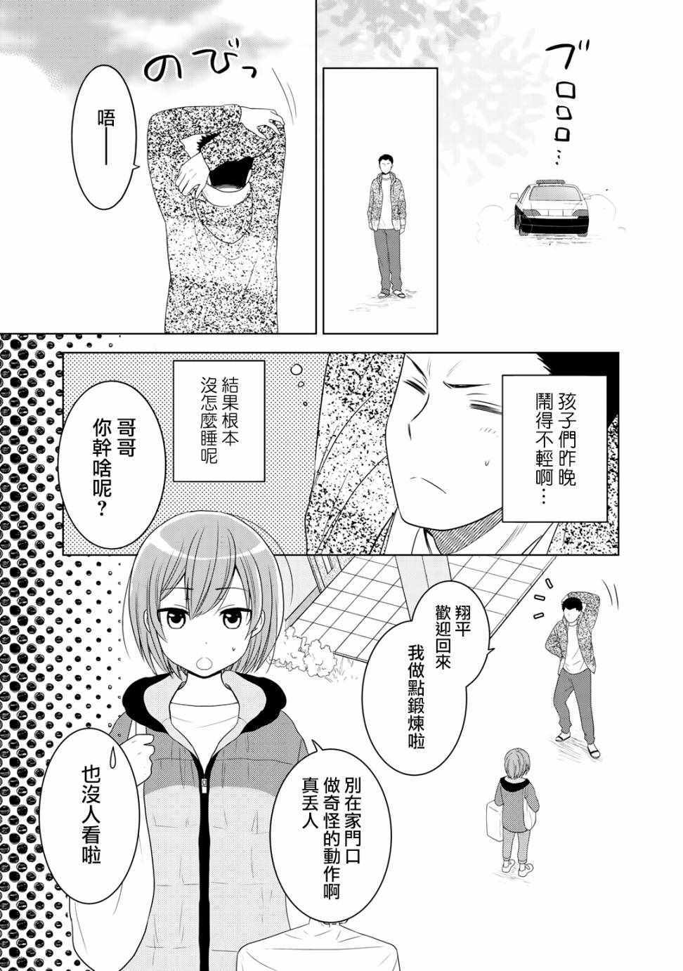 《回家路上捡到的老婆闺女、居然是龙》漫画最新章节第8话免费下拉式在线观看章节第【8】张图片