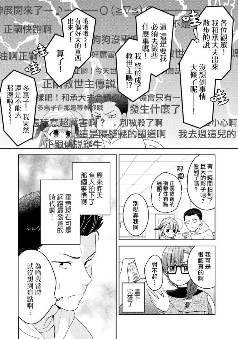 《回家路上捡到的老婆闺女、居然是龙》漫画最新章节第6话免费下拉式在线观看章节第【8】张图片