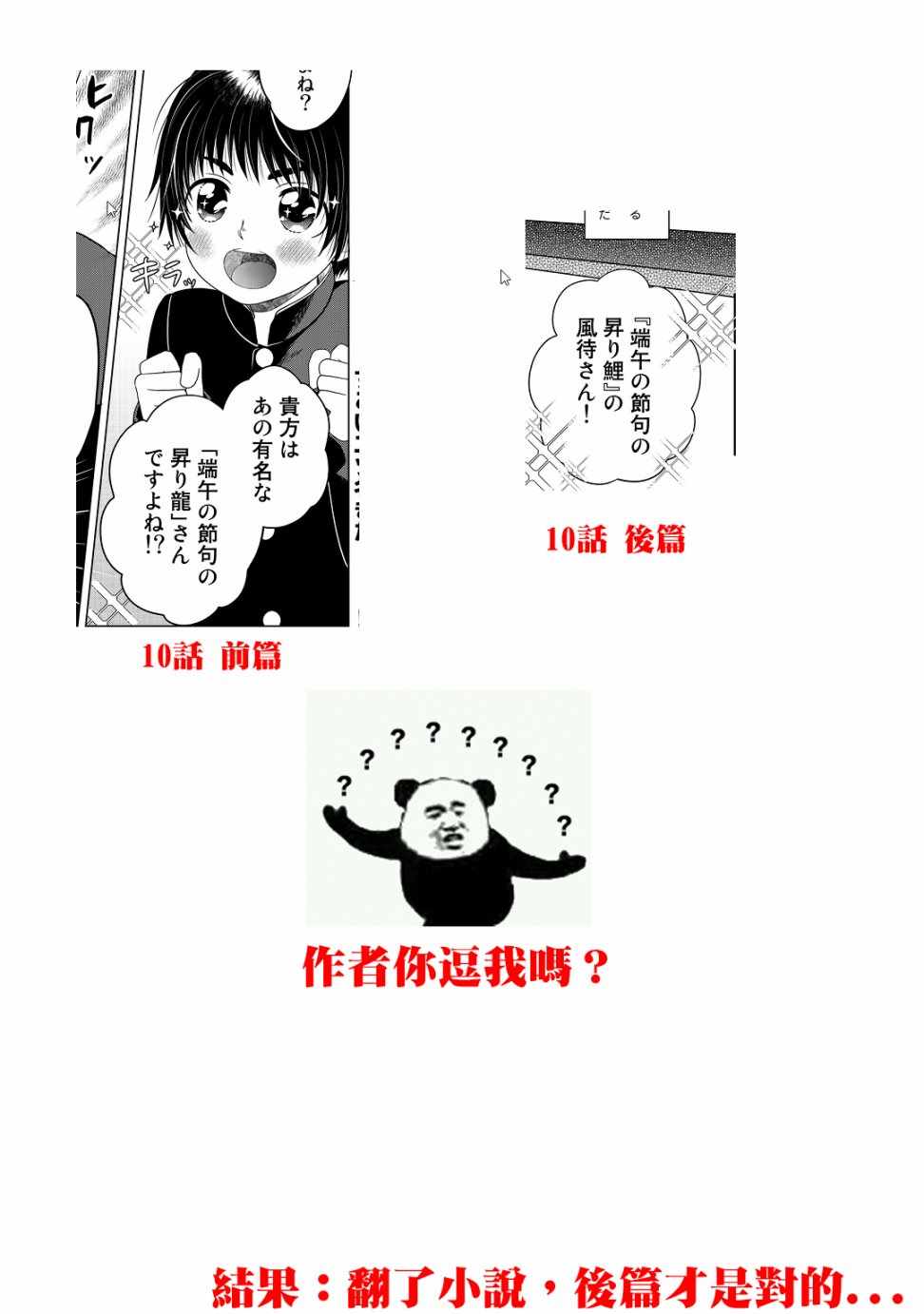 《回家路上捡到的老婆闺女、居然是龙》漫画最新章节捡到的老婆闺女 10下集免费下拉式在线观看章节第【21】张图片