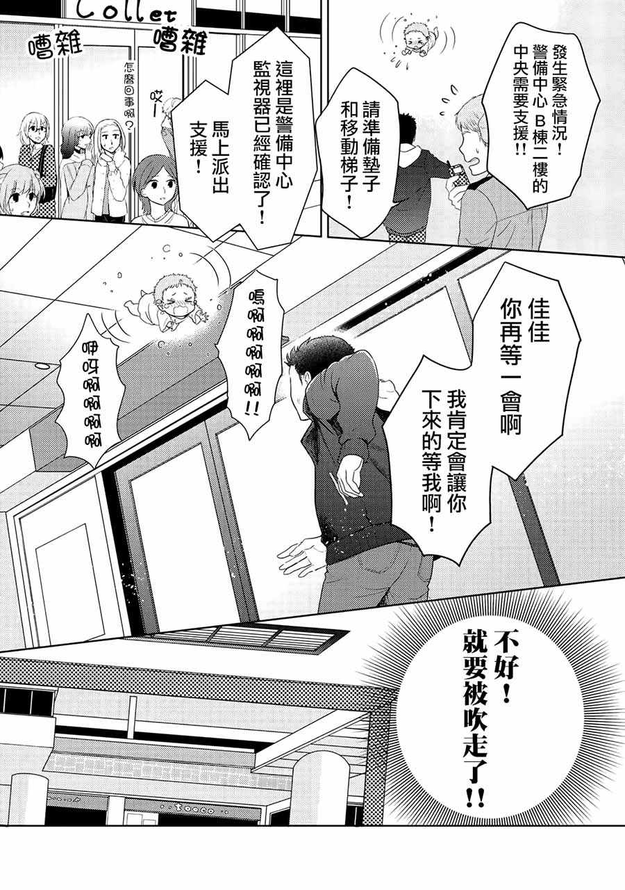 《回家路上捡到的老婆闺女、居然是龙》漫画最新章节第5话免费下拉式在线观看章节第【16】张图片