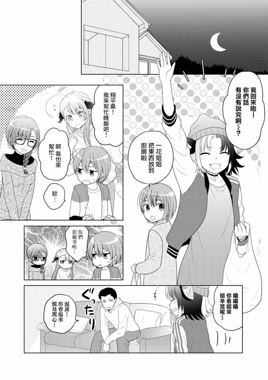 《回家路上捡到的老婆闺女、居然是龙》漫画最新章节第7话免费下拉式在线观看章节第【18】张图片