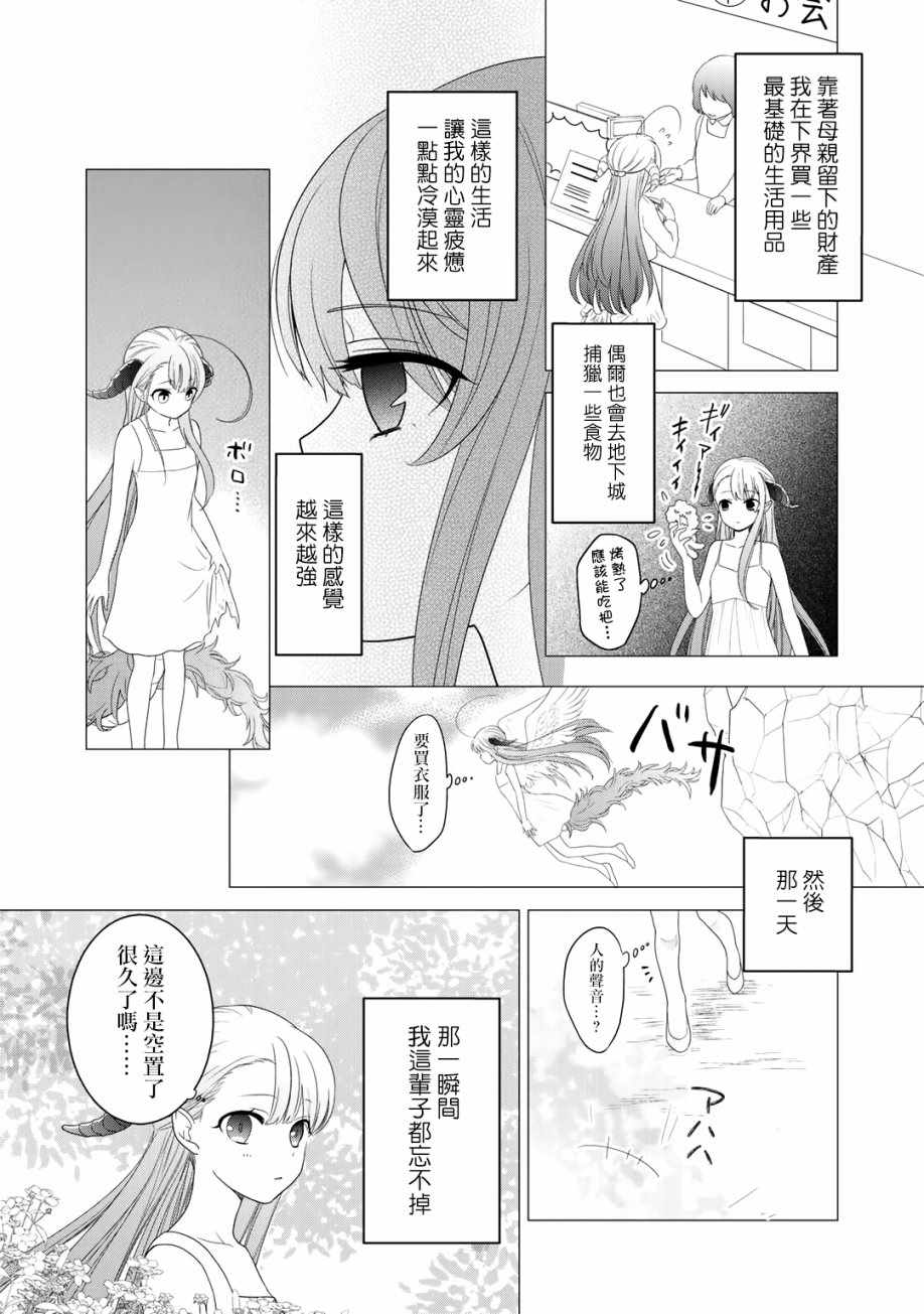 《回家路上捡到的老婆闺女、居然是龙》漫画最新章节第7话免费下拉式在线观看章节第【27】张图片