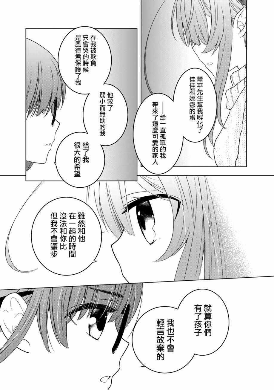 《回家路上捡到的老婆闺女、居然是龙》漫画最新章节第7话免费下拉式在线观看章节第【11】张图片