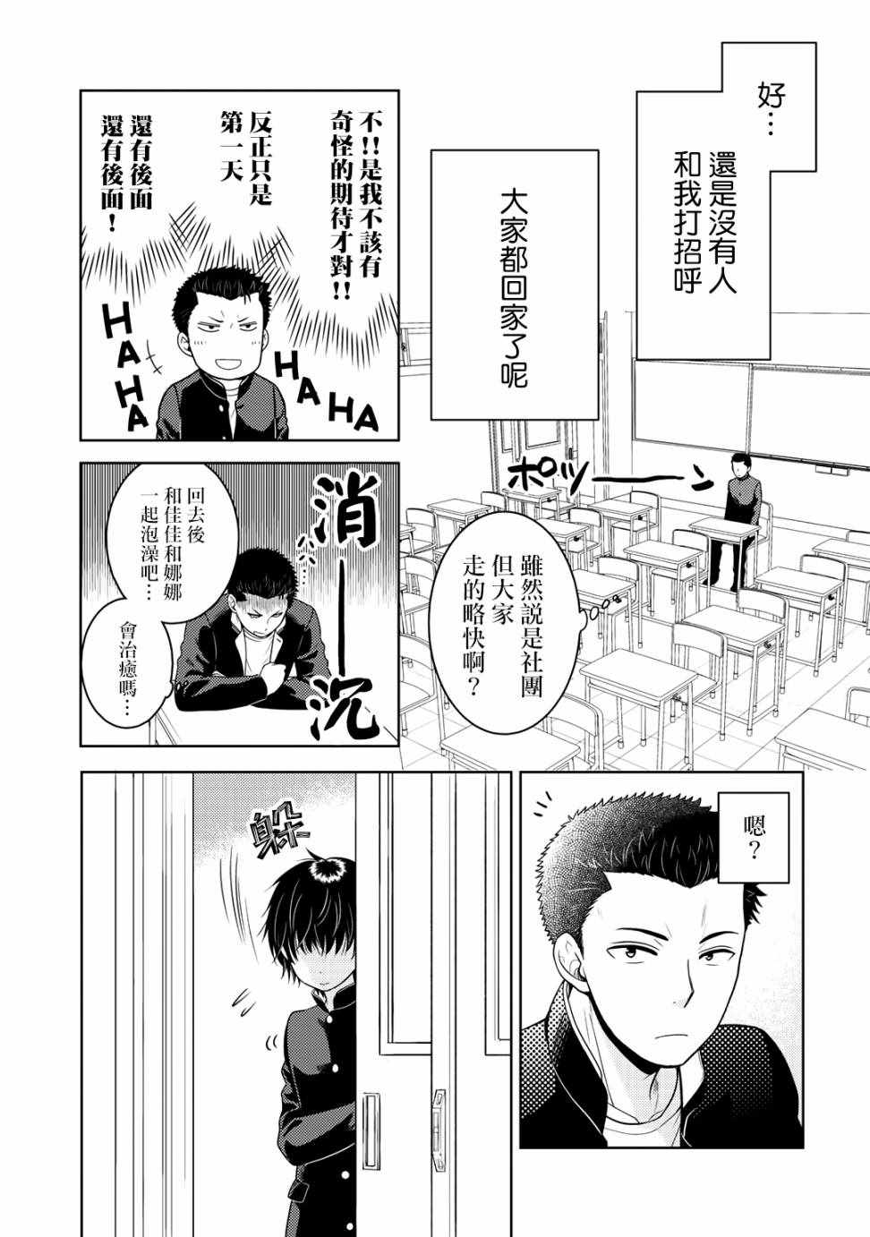 《回家路上捡到的老婆闺女、居然是龙》漫画最新章节捡到的老婆闺女 10上集免费下拉式在线观看章节第【15】张图片