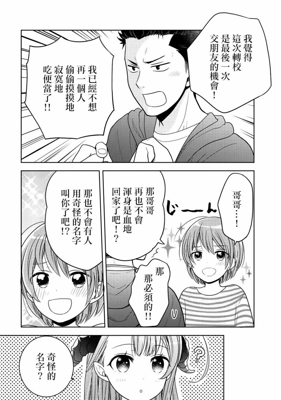 《回家路上捡到的老婆闺女、居然是龙》漫画最新章节捡到的老婆闺女 10上集免费下拉式在线观看章节第【10】张图片