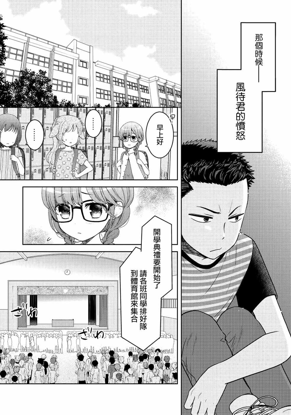 《回家路上捡到的老婆闺女、居然是龙》漫画最新章节捡到的老婆闺女 番外篇免费下拉式在线观看章节第【4】张图片