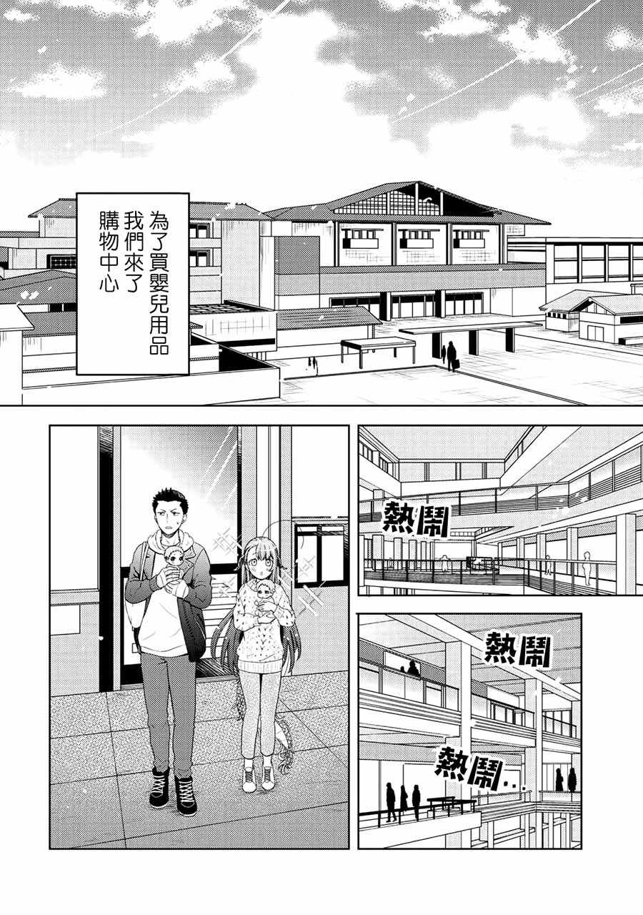 《回家路上捡到的老婆闺女、居然是龙》漫画最新章节第5话免费下拉式在线观看章节第【2】张图片