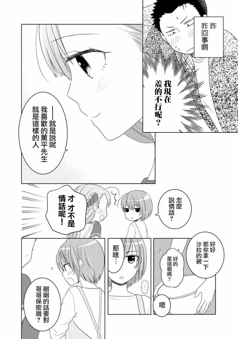 《回家路上捡到的老婆闺女、居然是龙》漫画最新章节第8话免费下拉式在线观看章节第【24】张图片