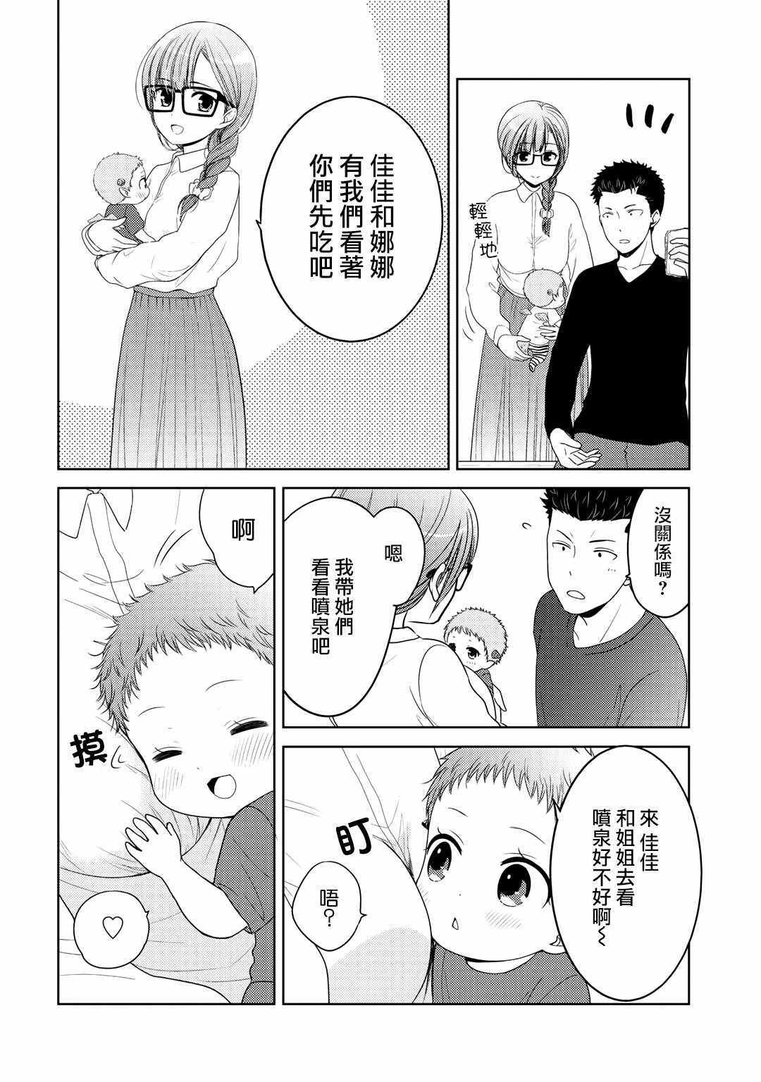 《回家路上捡到的老婆闺女、居然是龙》漫画最新章节第11话免费下拉式在线观看章节第【14】张图片