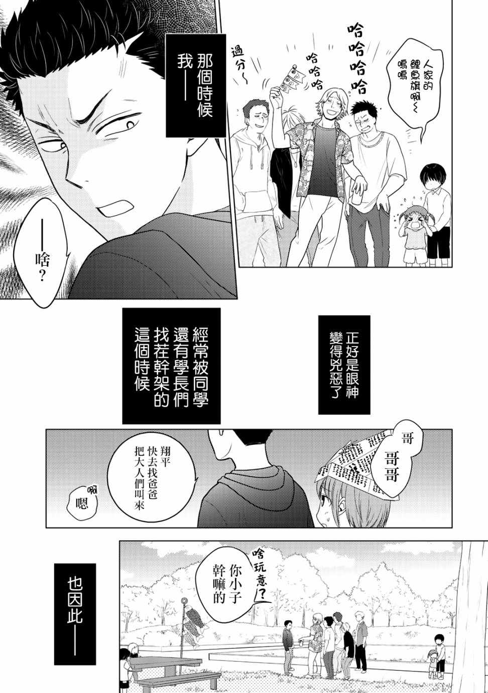 《回家路上捡到的老婆闺女、居然是龙》漫画最新章节捡到的老婆闺女 10下集免费下拉式在线观看章节第【5】张图片