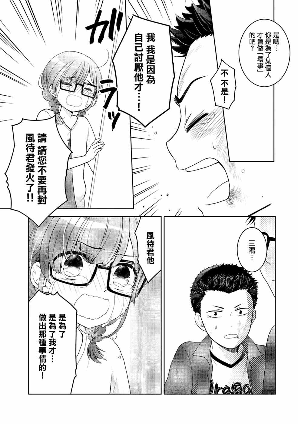 《回家路上捡到的老婆闺女、居然是龙》漫画最新章节捡到的老婆闺女 番外篇免费下拉式在线观看章节第【9】张图片