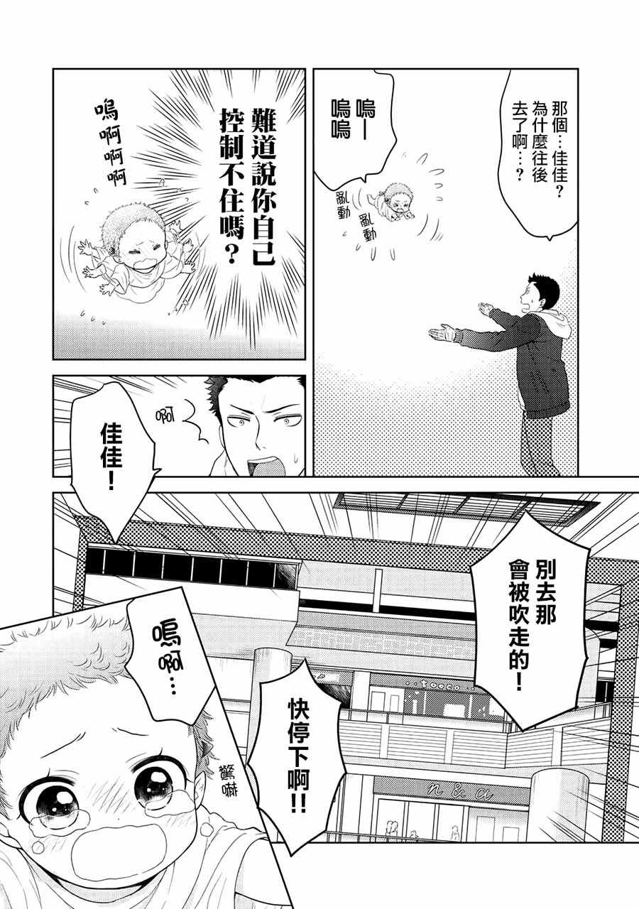 《回家路上捡到的老婆闺女、居然是龙》漫画最新章节第5话免费下拉式在线观看章节第【14】张图片