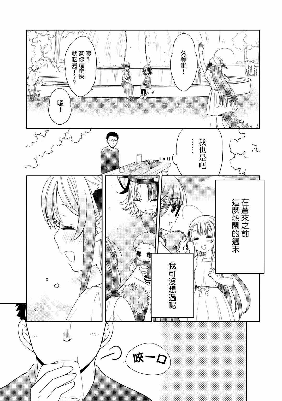 《回家路上捡到的老婆闺女、居然是龙》漫画最新章节第11话免费下拉式在线观看章节第【19】张图片