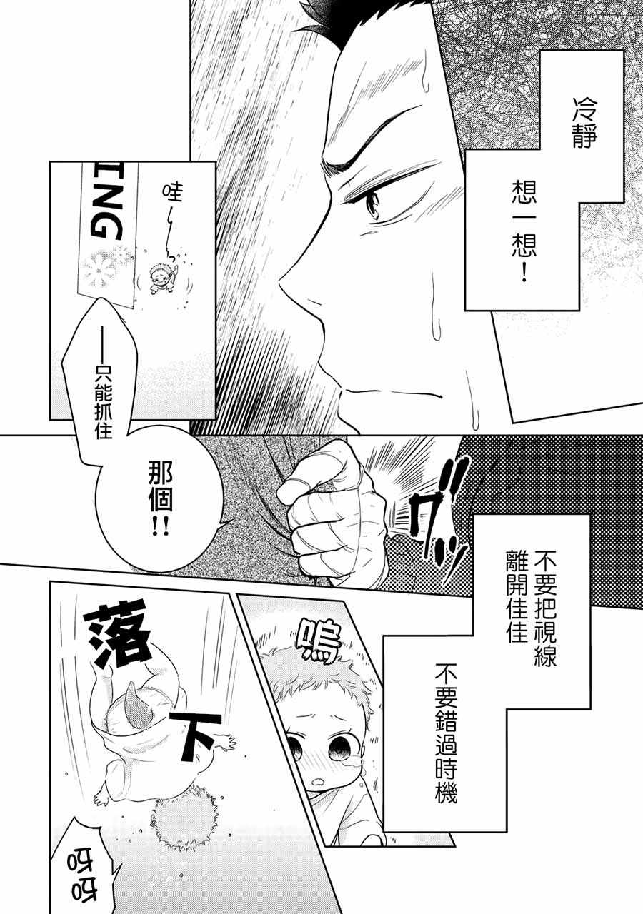 《回家路上捡到的老婆闺女、居然是龙》漫画最新章节第5话免费下拉式在线观看章节第【20】张图片