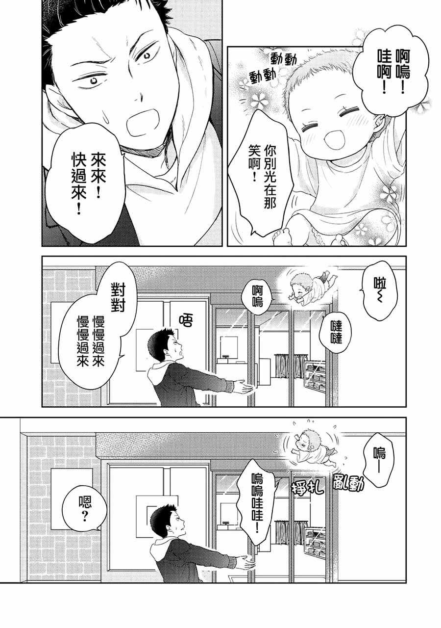 《回家路上捡到的老婆闺女、居然是龙》漫画最新章节第5话免费下拉式在线观看章节第【13】张图片