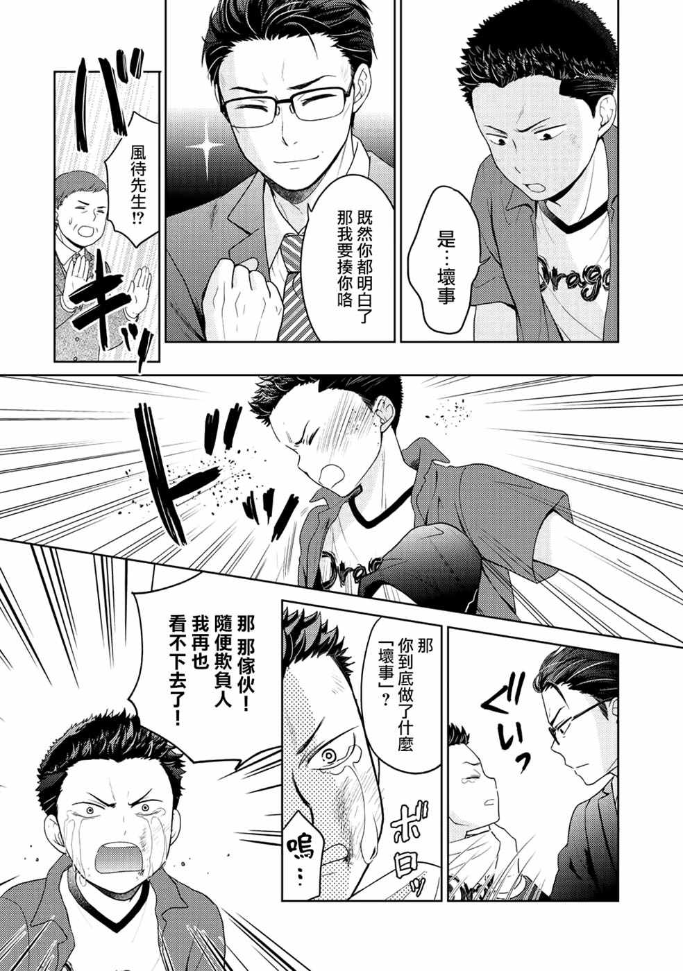 《回家路上捡到的老婆闺女、居然是龙》漫画最新章节捡到的老婆闺女 番外篇免费下拉式在线观看章节第【8】张图片