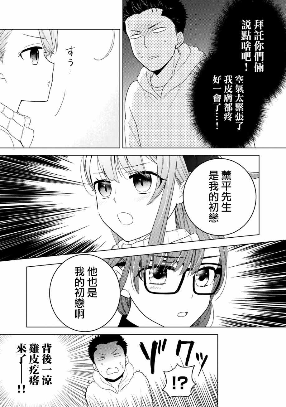 《回家路上捡到的老婆闺女、居然是龙》漫画最新章节第7话免费下拉式在线观看章节第【10】张图片