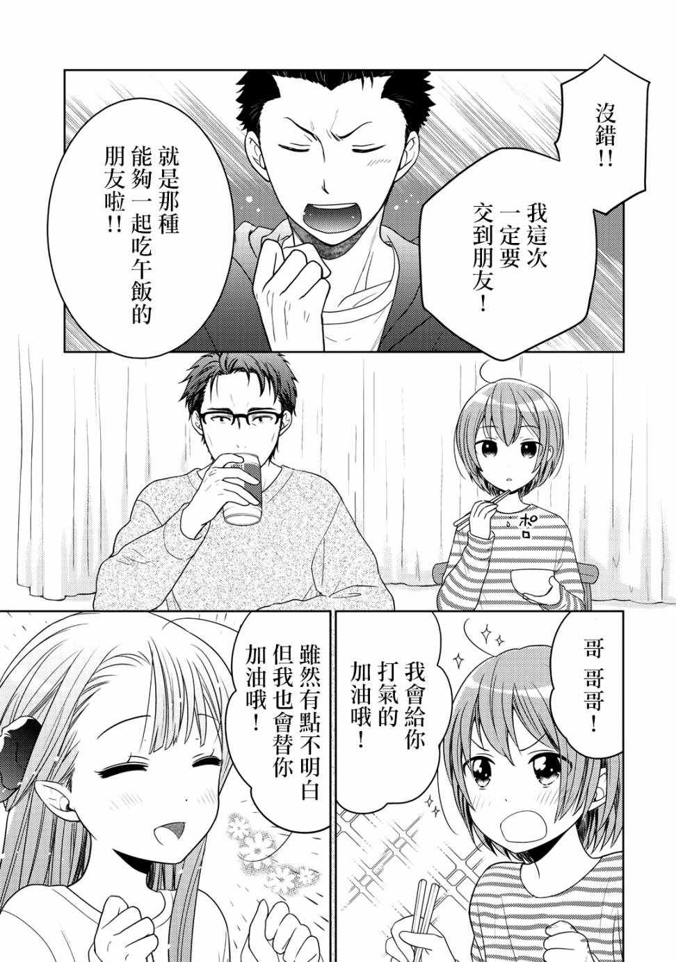 《回家路上捡到的老婆闺女、居然是龙》漫画最新章节捡到的老婆闺女 10上集免费下拉式在线观看章节第【7】张图片