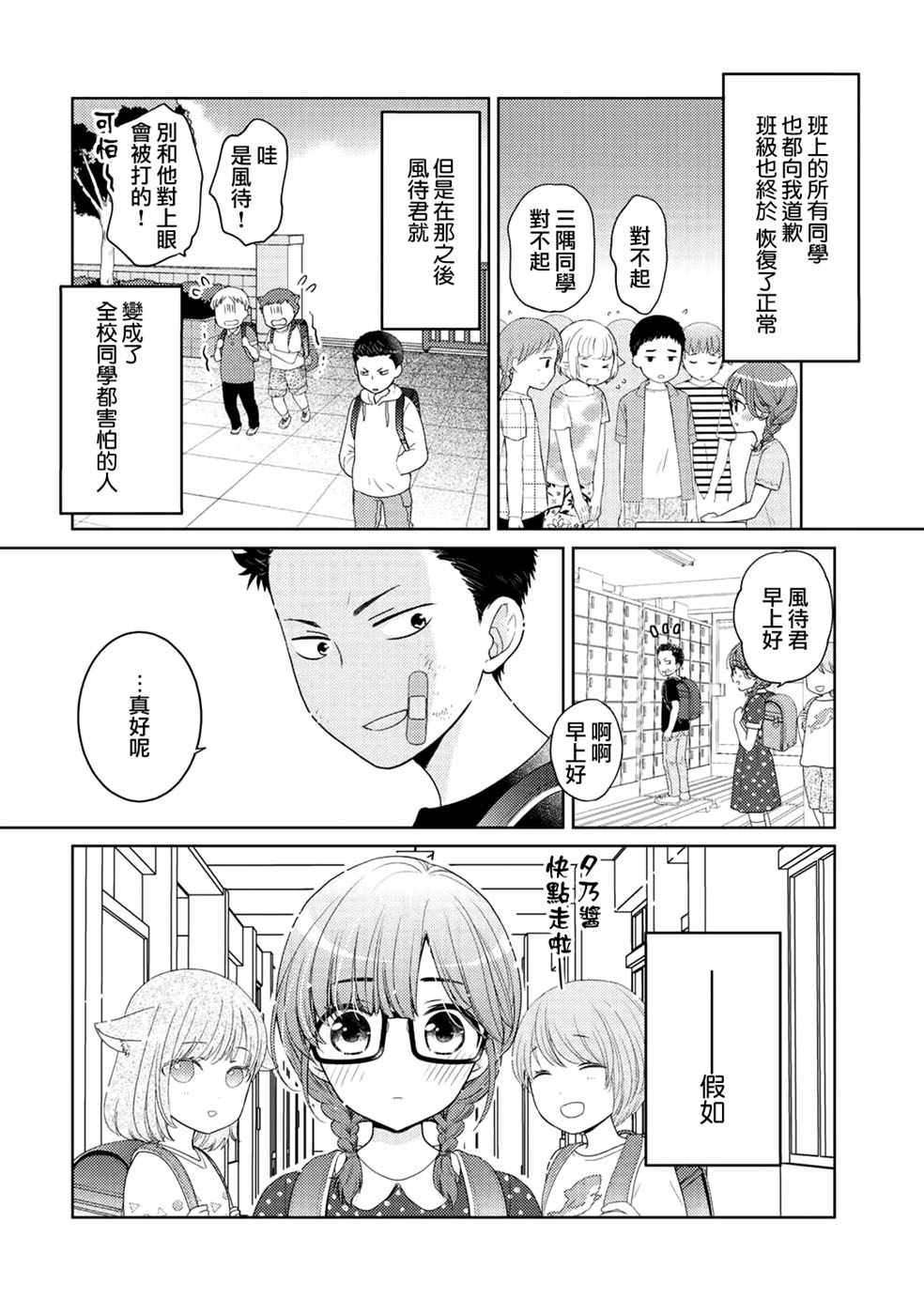 《回家路上捡到的老婆闺女、居然是龙》漫画最新章节捡到的老婆闺女 番外篇免费下拉式在线观看章节第【12】张图片