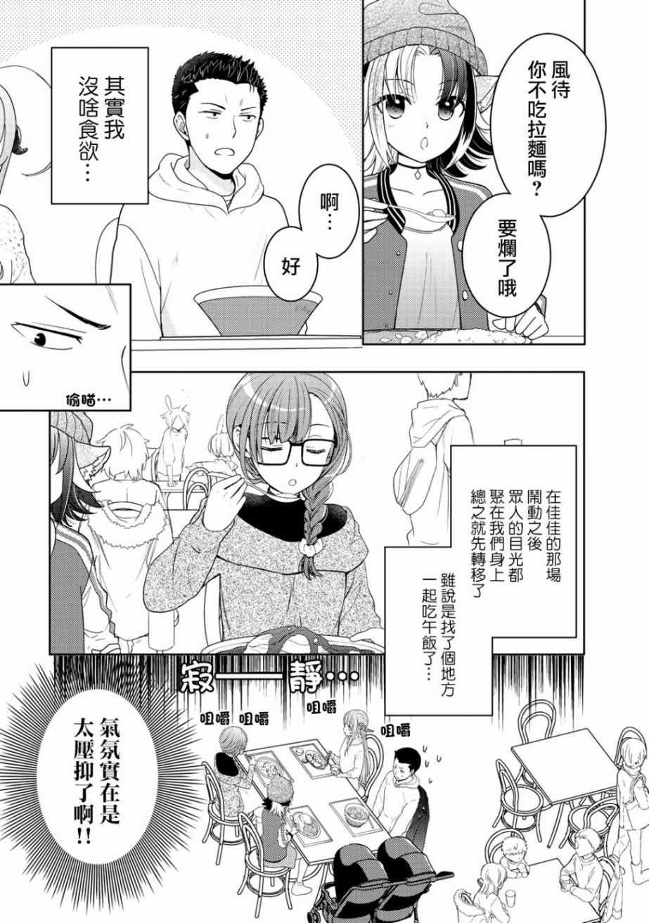 《回家路上捡到的老婆闺女、居然是龙》漫画最新章节第6话免费下拉式在线观看章节第【2】张图片