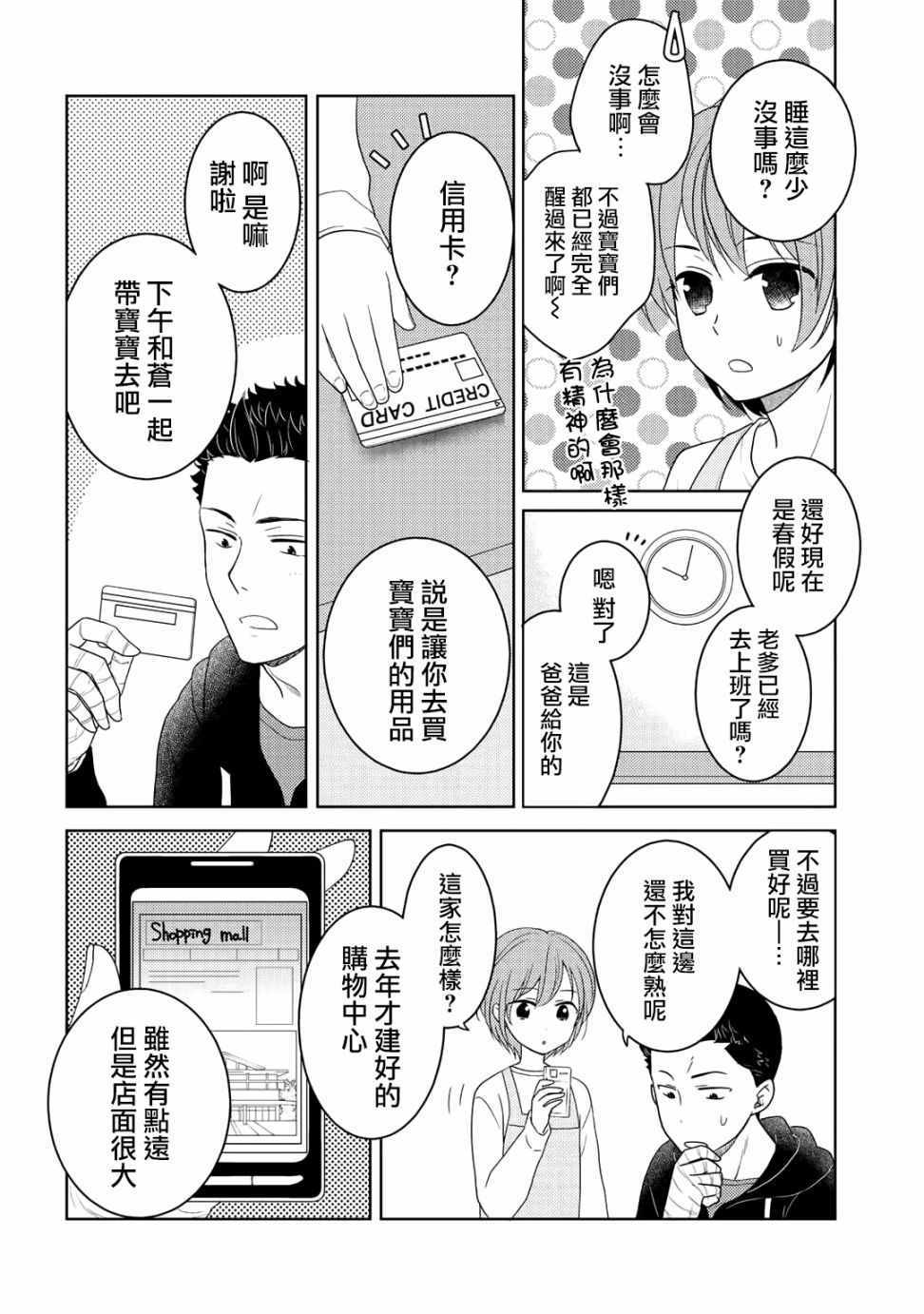 《回家路上捡到的老婆闺女、居然是龙》漫画最新章节第4话免费下拉式在线观看章节第【24】张图片