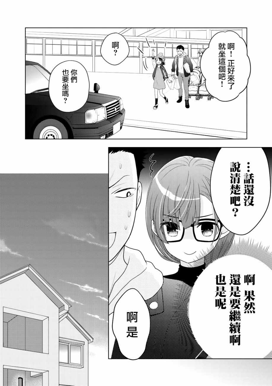 《回家路上捡到的老婆闺女、居然是龙》漫画最新章节第7话免费下拉式在线观看章节第【5】张图片